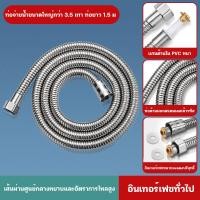 ราคา สายชำระสีดำ ทำจากสแตนเลสแท้ สายฉีด สายฉีดชำระ ชุดสายฉีด สายฝักบัว 1 5 2 เมตร สีเงิน สีดำ (21920674570)