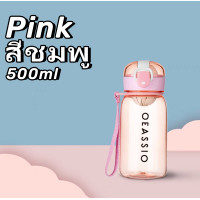 ราคา ขวดน้ำเด็กกระติกน้ำ ยกดื่ม ขวดน้ำ กระติกน้ำเด็กสะพายไปโรงเรียน พร้อมส่ง ราคาส่ง แบบยกดื่ม400ml (21407797798)