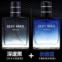 ราคา น้ำหอมผู้ชายกลิ่นหอมอ่อนติดทนนานสดชื่นสำหรับนักเรียนของขวัญวันเกิดโคโลญของแท้กลิ่นหอมสีฟ้ากลิ่นหอมธรรมชาติจากเคาน์เตอร์ (15697471445)