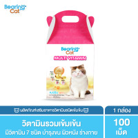 ราคา BEARING Cat Multi Vitamin for Cat วิตามินรวมสำหรับแมว วิตามินแมว อาหารเสริมแมว บำรุงสุขภาพบำรุงสายตา เสริมภูมิคุ้มกันแมว (671886115)