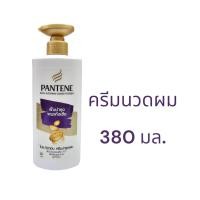 ราคา ครีมนวดผม แพนทีน 380ml 1 ขวด PANTENE Conditioner (21760165755)