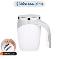 ราคา แก้วปั่น อัตโนมัติ ชาร์จ ไฟ ชงอัตโนมัติ สแตนเลส 304 แบบพกพา ปั่นโปรตีน แก้วชงกาแฟ (21639093805)