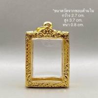 ราคา กรอบทองไมครอน ทรงสมเด็จ (20044255508)