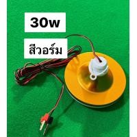 ราคา หลอดไฟLED UFO 12v ทรงจานบิน 21 30 45 60วัตต์ มีแบบแสงขาวและวอร์มให้เลือก (21547062371)