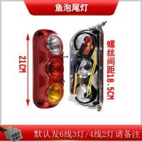 ราคา ไฟท้ายรถสามล้อไฟฟ้าไฟท้ายรถไฟเบรกไฟเลี้ยวหลังไฟท้ายเสียบหลอดไฟ12v48v60v ประกอบใช้ได้ทั่วไป (20638455642)