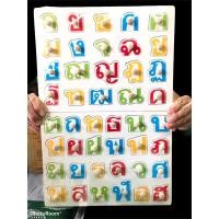 ราคา แพคคู่ราคาถูก จิ๊กซอไม้สอน กไก่ และABC ฝึกสมาธิให้ลูกลูก จิ๊กซอไม้เกรดAพร้อมหมดจับถนัดมือ จิ๊กซอ (19535210748)