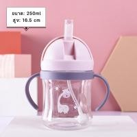 ราคา พร้อมส่ง แก้วน้ำหัดดูดสำหรับเด็ก แก้วน้ำกันสำลัก ขวดหัดดื่ม แก้วหัดดื่ม ถ้วยหัดดื่ม ลายการ์ตูน น่ารัก (21357622454)