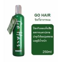ราคา Go Hair ซิลกี้สาหร่ายทะเล ขวดเขียว (21486799304)