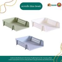 ราคา ถาดวางเอกสาร Paper trays มีทั้งหมด 3 สี เขียว ขาว เทา 2 ขนาด 17 5x32x7 5cm 25x32x11cm ชั้นวางเอกสาร A4 ลิ้นชักใส่เอกสาร พลาสติก อุปกรณ์สำนักงาน มิตสห Hybaan (16550458972)