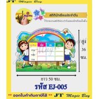 ราคา สถิตินักเรียนประจำวัน สถิตินักเรียน ป้ายแสดง ขนาด 50 36 cm บอร์ดลบได้ ฟรี ไวท์บอร์ด 1 ด้าม (8181070181)