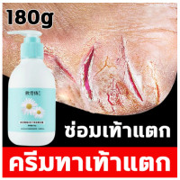 ราคา บอกลามือและเท้าแตก ผิวลอก เลือดออก ครีมส้นเท้าแตก บำรุงผิวเท้าที่แห้ง ให้เท้าคุณเรียบเนียน ครีมบำรุงเท้า ครีมทาเท้าแตก ครีมทาเท้า (21783951449)