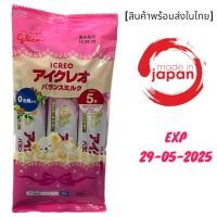 ราคา Glico Icreo Balanced milk นมผงกูลิโกะ ไอกรีโอ บาลานซ์ นมผงสำหรับทารกแรกเกิด 0 9เดือน แบบ 5 ซอง (21898953212)