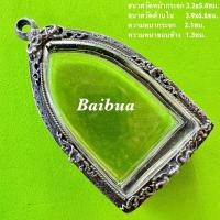 ราคา แถมแหนบ กรอบพระ ตลับเงิน ตลับพระใส่พระขุนแผนสิบทิศ ขุนแผนพิมพ์ใหญ่ แต่งเก่า (16484021603)