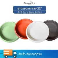 ราคา กระถาง 22 นิ้ว กระถางพลาสติก กระถางปลูกต้นไม้ หนา เคลือบเงา สีดำ สีขาว สีอิฐ (21853764141)