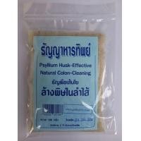 ราคา ธัญญาหารทิพย์ล้างพิษในลำไส้ น้ำหนัก 100 กรัม (3338246769)