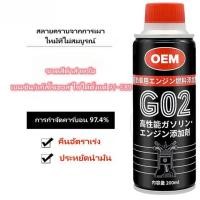 ราคา น้ำยาล้างหัวฉีด ระบบเชื้อเพลิง น้ำยาล้างหัวฉีด น้ำยาล้างหัวฉีดเบนซิน และบำรุงรักษาหัวฉีดดีเซล ขนาด นำ้ยาล้างหัวฉีด (21394293185)