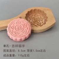 ราคา แม่พิมพ์ทำขนมไหว้พระจันทร์ทำจากไม้พิมพ์ลายขนมแม่พิมพ์ทำขนมแม่พิมพ์ทำขนมคริสตัลแม่พิมพ์ทำขนม (21176122184)