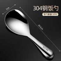 ราคา ทัพพีตักข้าวสแตนเลส304ทัพพีตักข้าวหนาพิเศษสำหรับใช้ในบ้านทัพพีตักข้าวไซส์ใหญ่ไม่ติดทัพพีตักข้าว (16331776031)