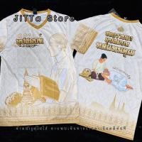 ราคา เสื้อนาค เสื้อเพื่อนนาค ผ้าระบายอากาศ ใส่สบาย (21450923104)