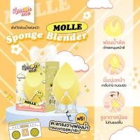 ราคา Lemon Me Molle Sponge Blender ฟองน้ำแต่งหน้า (20791430806)