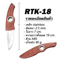 ราคา มีดพกหมุนได้ 360 องศา ด้าม ฝัก ABS ลายไม้สวยๆ มีดพกอเนกประสงค์ (21939172597)