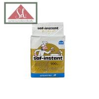 ราคา Saf instant ยีสต์แห้งสำเร็จรูป สีแดง จืด สีทอง หวาน ขนาด 500g (21508028430)