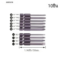 ราคา 10ชิ้นชุดข้อต่อไขควงยาว1 4นิ้วก้านหกเหลี่ยมพร้อมไขควงแม่เหล็กชุดดอกสว่านสำหรับสว่านไขควงไฟฟ้า (21567439675)