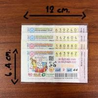 ราคา ซอง ลอตเตอรี่ ไอ้ไข่ (21772508670)