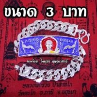 ราคา เลสหลวงพ่อรวย รุ่น ชนะจน ปี56 เนื้อ กะไหล่ ขนาด 1 บาท ยาว 17 cm ขนาด 3 บาท ยาว 19 cm ราคาเส้นละ 129 บาท สำหรับคนงบน้อย (3937128995)