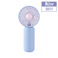 ราคา พัดลม ZB111 พัดลมมือถือแบบใส่ถ่าน AA จำนวน 2 ก้อน พัดลมตั้งโต๊ะ พัดลมพกพากลางแจ้ง พัดลมเด็ก (21728424852)