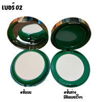 ราคา S925 แป้งพัฟกันแดด แป้งพัฟผสมรองพื้น Sasimi BB Powder 2ชั้น SPF 50PA (21908742447)