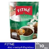 ราคา FITNE ฟิตเน่ กาแฟปรุงสำเร็จรูปชนิดผง ขนาด 10 ซอง (21812712199)