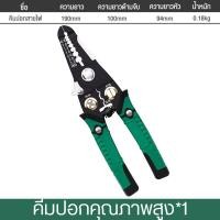 ราคา 14 in 1 คีมช่างไฟฟ้า คีมปอกสายไฟช่าง ไฟฟ้าคีมแยกสายไฟพิเศษคีมตัดสาย คีมเอนกประสงค์ คีมตัดสายไฟ เครื่องปอกสายไฟ เหมาะสำหรับสายเคเบิลบางปอกตัดฯลฯ (21630589635)
