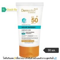 ราคา Exp 02 2027 Dermaction PLUS by watsons Advanced Sun Solar Barrier Face Body Lotion SPF50 PA 30 ml เดอมาแอคชัน พลัส บาย วัตสัน แอดวานซ์ ซัน โซล่าร์ แบริเออร์ เฟส แอนด์ บอดี้โลชั่น เอสพีเอฟ 50 พีเอ 30 (