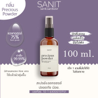 ราคา สเปรย์แอลกอฮอล์ 75 food grade พกพา ของแท้ มีอย กลิ่นหอม ขนาด100ml สเปรย์แอลกอฮอลล์พกพา แอลกอฮอลล์ สเปรย์แอลกอฮอลล์ (12270691587)