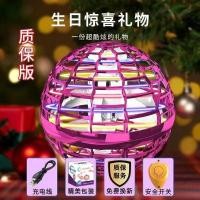 ราคา nm ลูกลอยเหนี่ยวนำอัจฉริยะรุ่นใหม่ UFO เรืองแสงมายากลเย็นลูกข่างบินของเล่นสำหรับเด็กชายและเด็กหญิง p415 (21676343906)