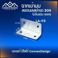 ราคา ฉากสแตนเลส ฉากยึด ฉาก DIY ฉากตัวL สแตนเลส เกรด 304 (21446252333)