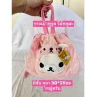 ราคา 1ใบ สินค้าลิขสิทธิ์ กระเป๋าหูรูด หมีพูห์ ขนาด20 20ซม ผ้านุ่ม มีซับใน กระเป๋าหูรูดหมีพูห์ กระเป๋าหูรูดลายการ์ตูน (21857656171)