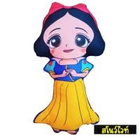 ราคา หมอนตุ๊กตาเจ้าหญิงเอลซ่า สโนไวท์ ราพันเซล ขนาดความสูง50เซน (15656545782)