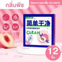 ราคา TENDA ของแท้ เม็ดฟู่ล้างรีเทนเนอร์ เม็ดฟู่ล้างฟันปลอม เม็ดฟู่ทำความสะอาดรีเทนเนอร์ เม็ดฟู่ทำความสะอาดฟันปลอม เม็ดฟู่แช่ฟันปลอม 1 กล่อง 30 เม็ด (21727152306)