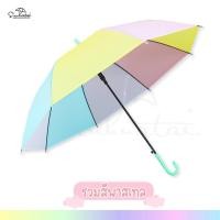 ราคา ร่มสีพาสเทล น่ารักสุดๆ ร่มกันฝน EVA 19 นิ้ว มีให้เลือก 6 สี (21956755087)