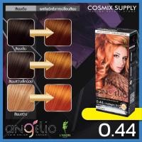 ราคา SALE พร้อมส่งทุกสี LAngel Angelic Hair Color Cream สีย้อมผมถาวร 100 ml (21372767251)