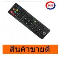 ราคา รีโมท PSI ของแท้100 ใช้ได้กับกล่อง PSI รีโมทกล่องรับสัญญาณดาวเทียม (16922392724)