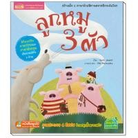 ราคา นิทาน2ภาษา สร้างเด็ก2ภาษา ด้วยนิทานคลาสสิก สโนไวท์ ลูกหมูสามตัว ซินเดอเรลล่า ฮันเซล เกรเทล หนูน้อยหมวกแดง ลูกเป็ดขี้เหร่ (16530343057)