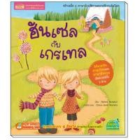 ราคา นิทาน2ภาษา สร้างเด็ก2ภาษา ด้วยนิทานคลาสสิก สโนไวท์ ลูกหมูสามตัว ซินเดอเรลล่า ฮันเซล เกรเทล หนูน้อยหมวกแดง ลูกเป็ดขี้เหร่ (16530343054)