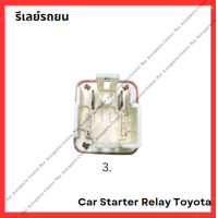 ราคา รีเลย์รถยน Car Starter Relay Toyota มือสองญี่ปุ่น Used (21778946732)