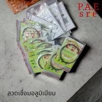 ราคา ลวดเชื่อมผสมฟลั๊ก ลวดเชื่อมอลูมิเนียม อุดช่องฟิต ลวดเชื่อมอุณภูมิต่ำ (21722919799)
