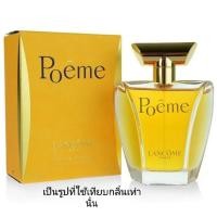 ราคา น้ำหอม Poem โพเอ็ม น้ำหอมเทียบแท้ น้ำหอมผู้หญิง ขายดี น้ำหอมผู้ชาย น้ำหอมติดทนนาน24 35ml หอม ทน นาน (21785085681)
