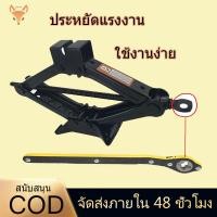 ราคา แม่แรงยกรถยนต์ ด้ามหมุนยกแม่แรง ที่โยกหมุนแม่แรงรถยนต์ด้ามกรอกแกรกยกแม่แรง มือโยกแม่แรง รถประหยัดแรงงาน ประแจแจ็คยก ด้ามหมุนประหยัดแรงยกรถเครื่อ (21392065896)