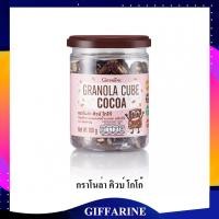 ราคา กราโนล่า คิวบ์ ธัญพืชอบกรอบผสมน้ำมันมะกอก รสธรรมชาติ รส โกโก้ รสกาแฟ และ โอลีฟออยล์ กิฟฟารีน (21537189502)